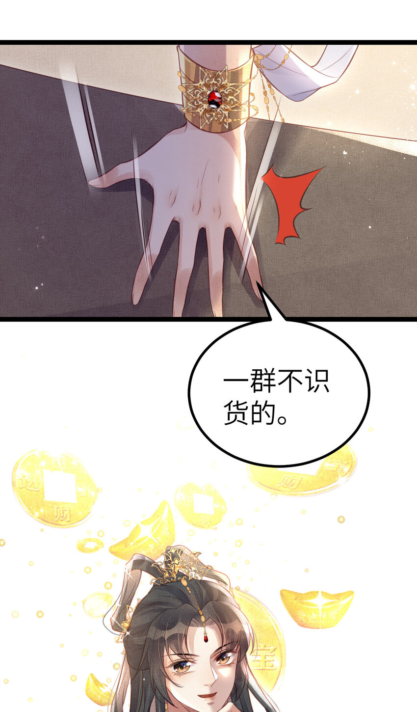 042 为男宠干涉科举-第44话