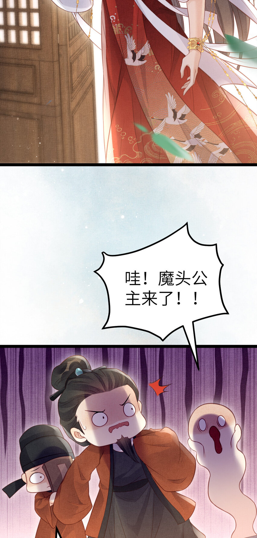 042 为男宠干涉科举-第44话