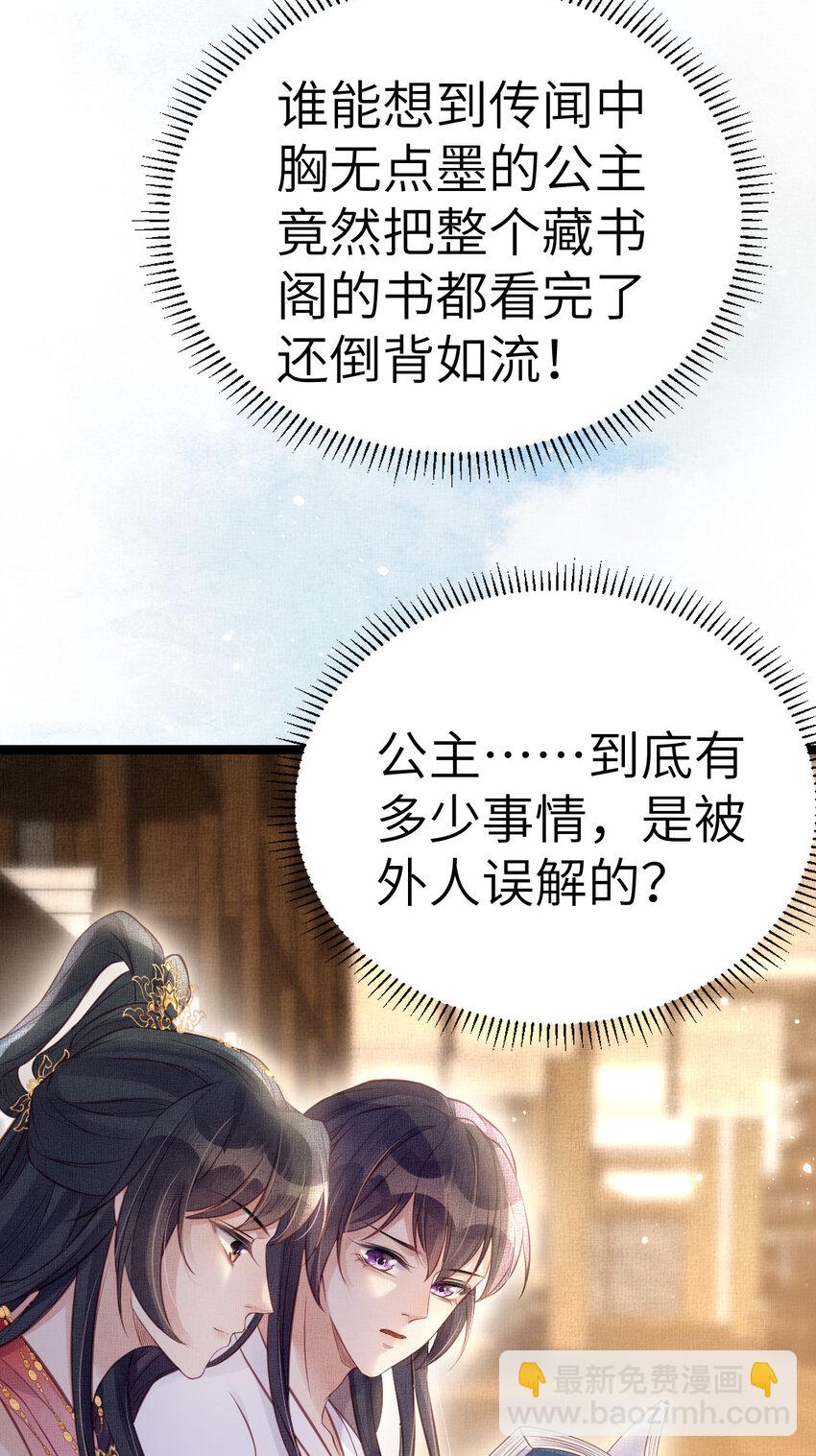 042 为男宠干涉科举-第44话