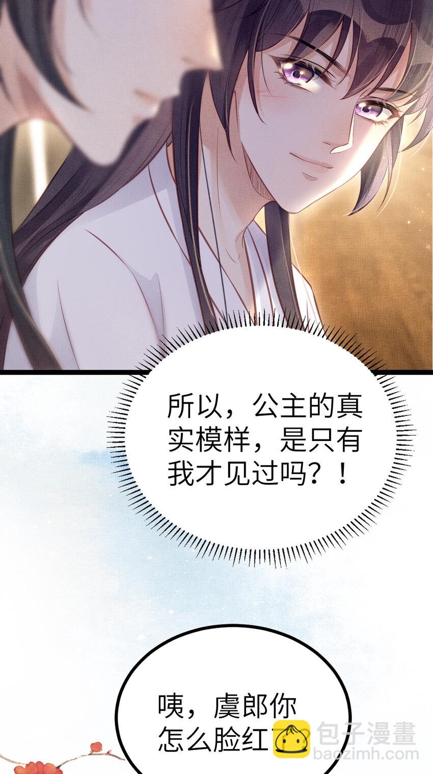 042 为男宠干涉科举-第44话