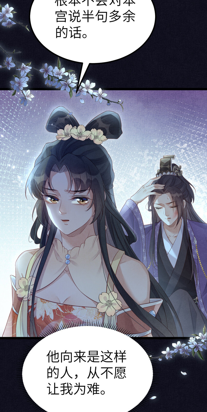 044 情深不寿-第46话
