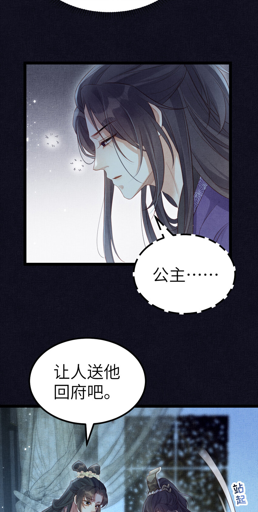 044 情深不寿-第46话