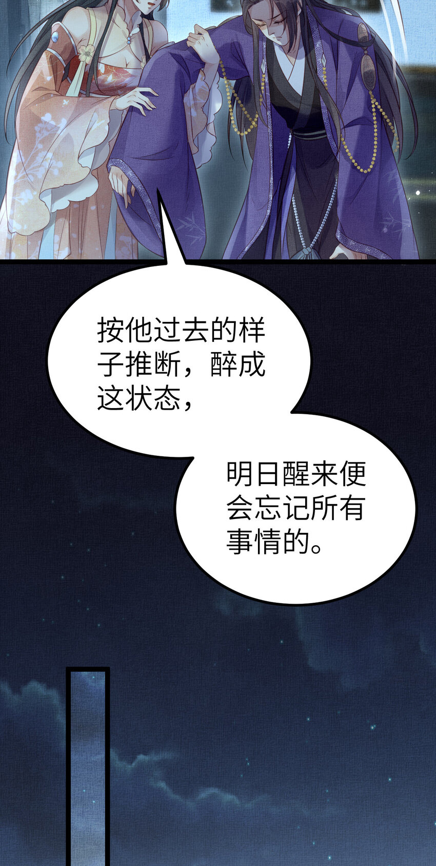 044 情深不寿-第46话