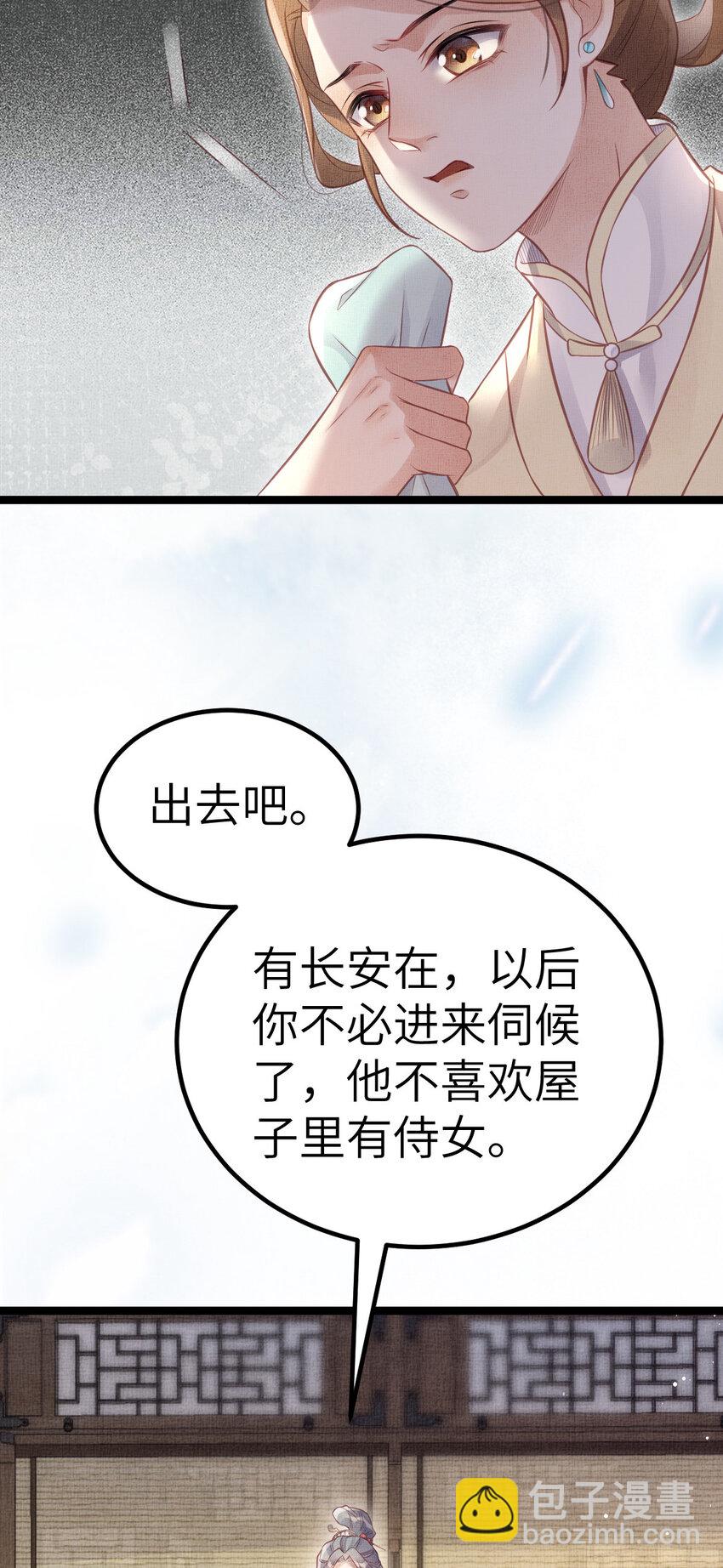 044 情深不寿-第46话