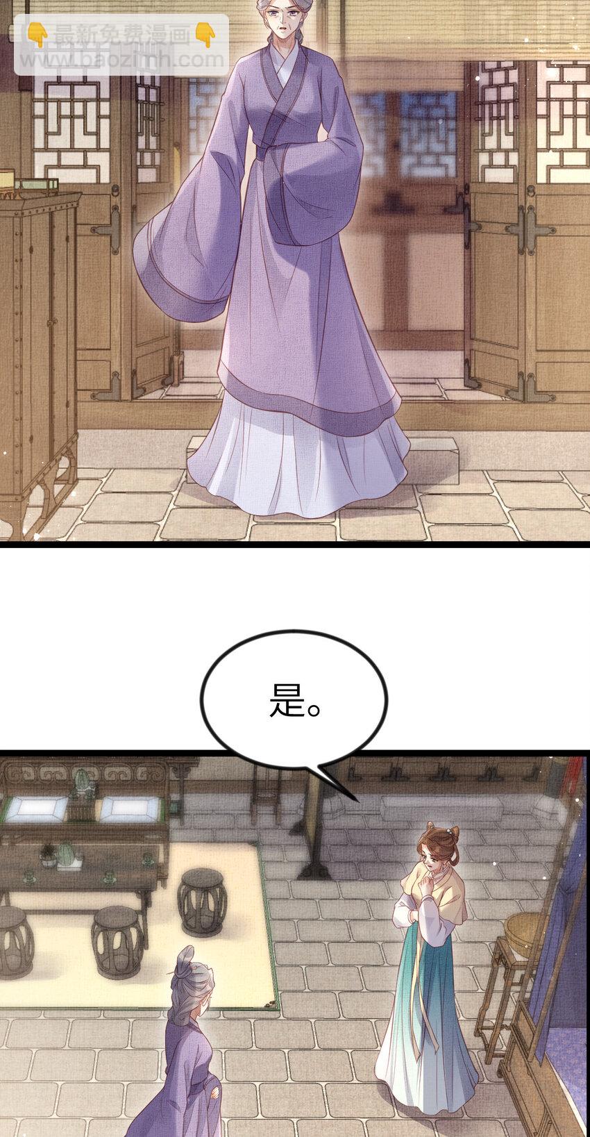 044 情深不寿-第46话