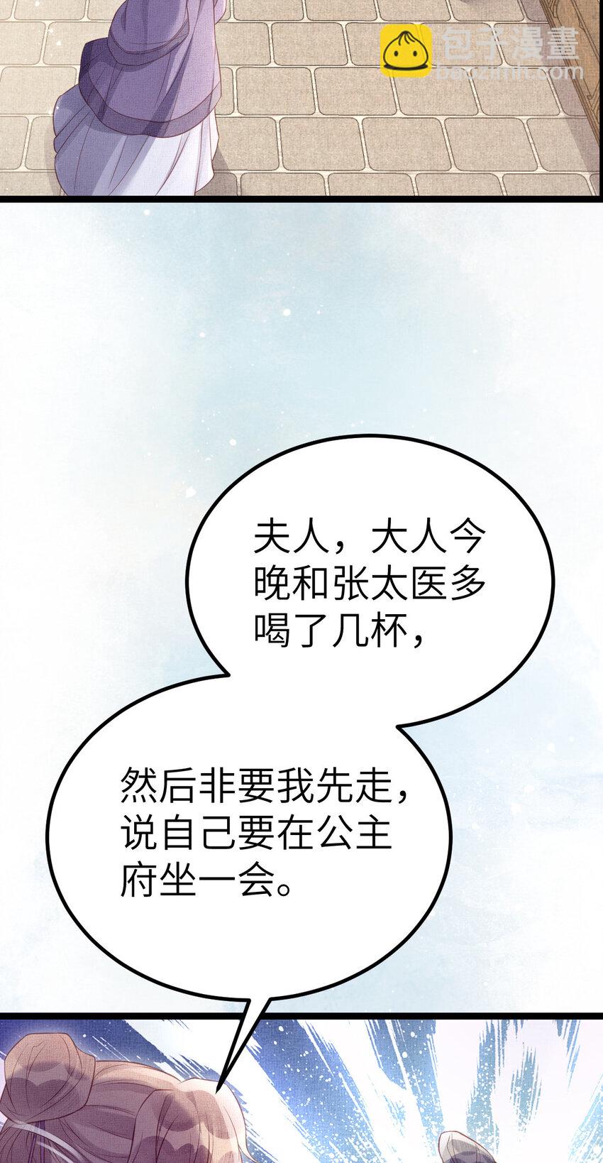 044 情深不寿-第46话
