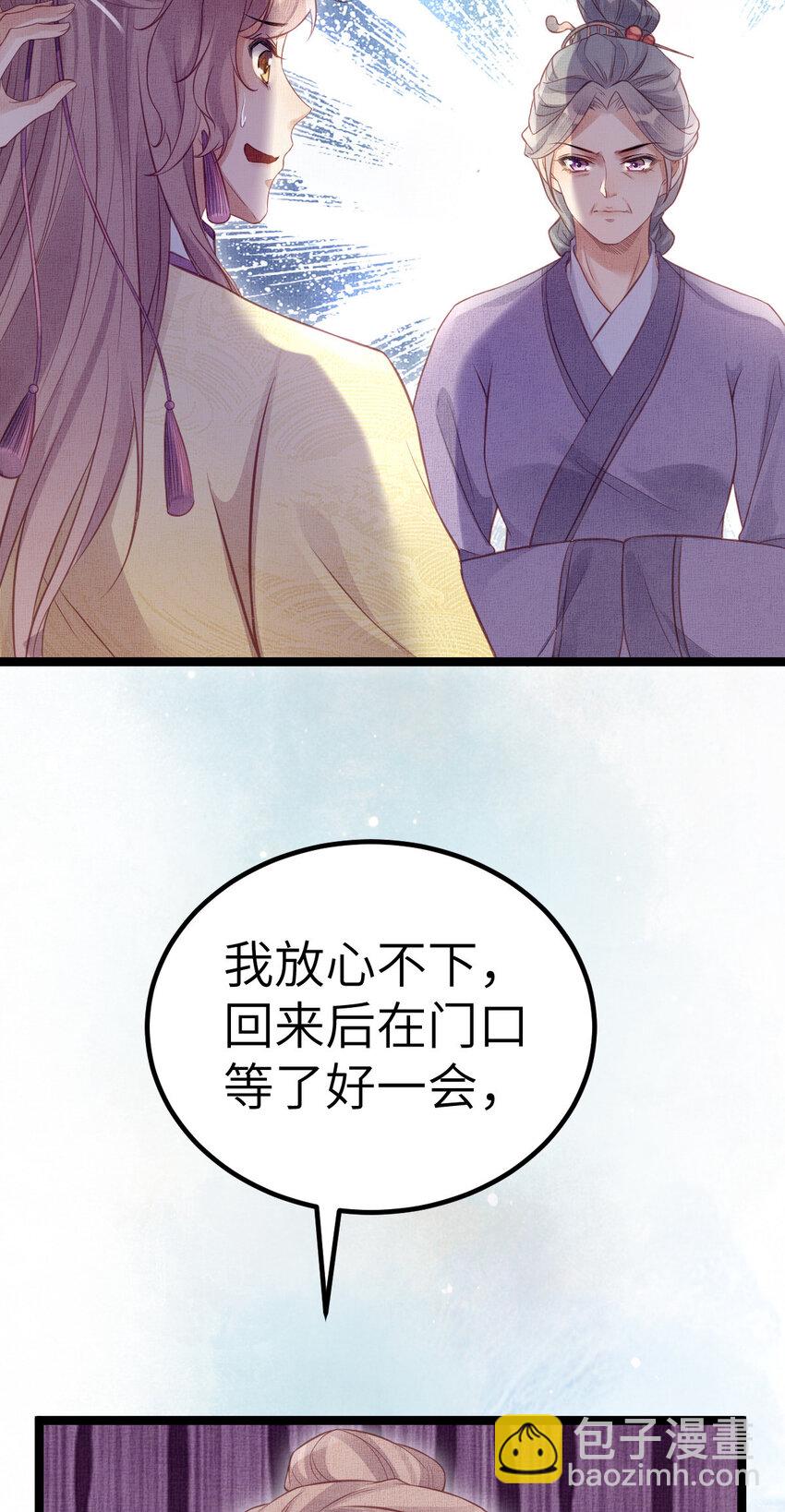 044 情深不寿-第46话