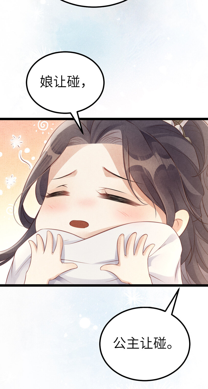 044 情深不寿-第46话
