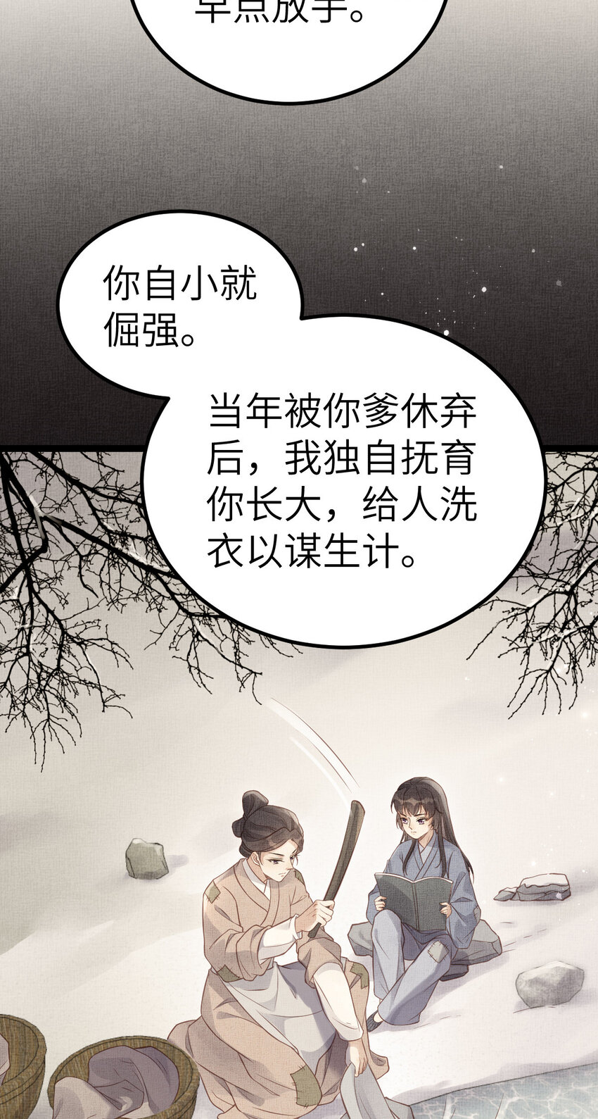 044 情深不寿-第46话