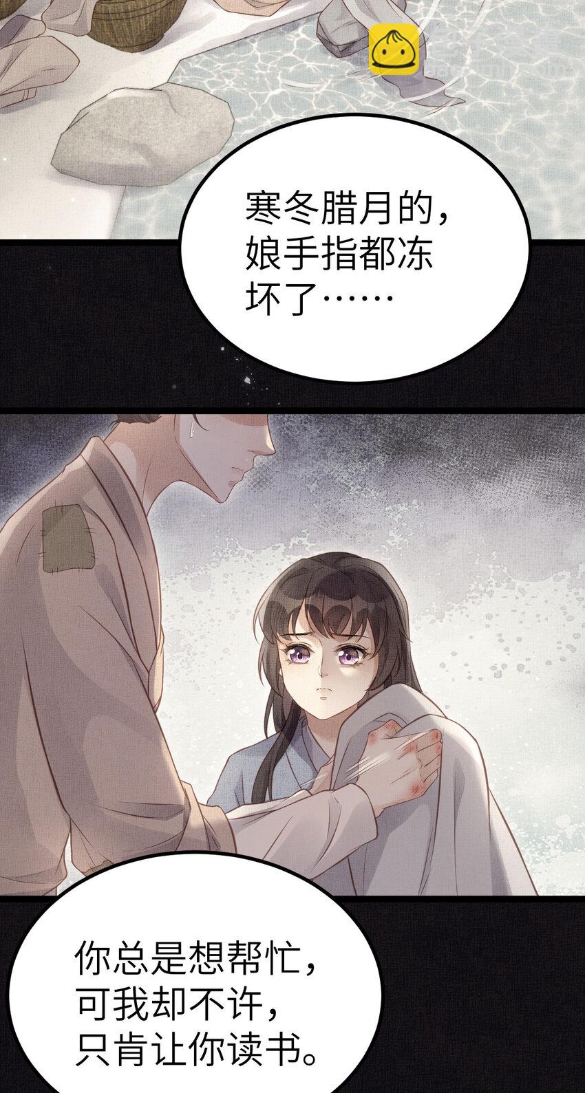 044 情深不寿-第46话