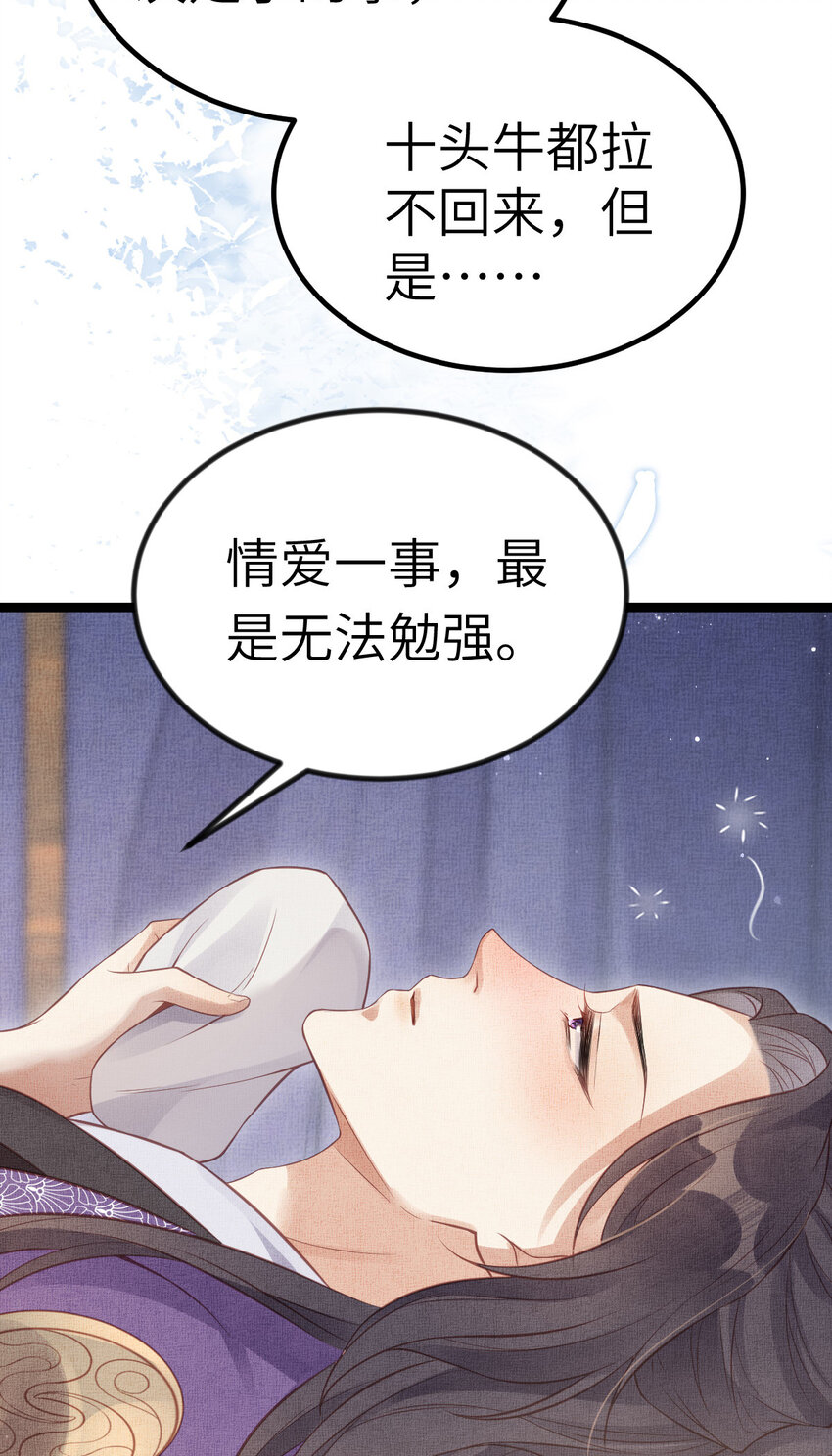 044 情深不寿-第46话
