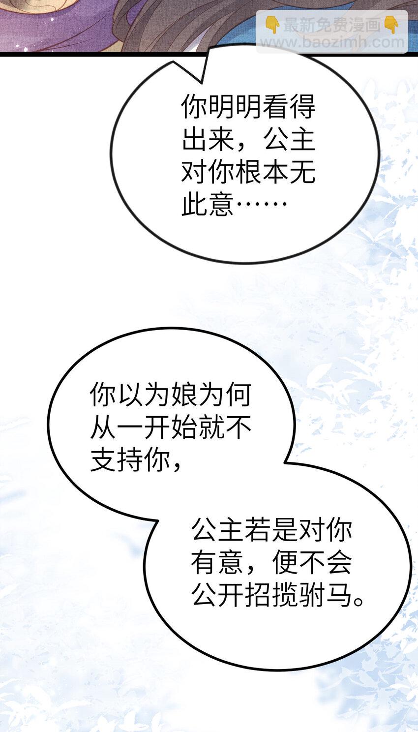 044 情深不寿-第46话