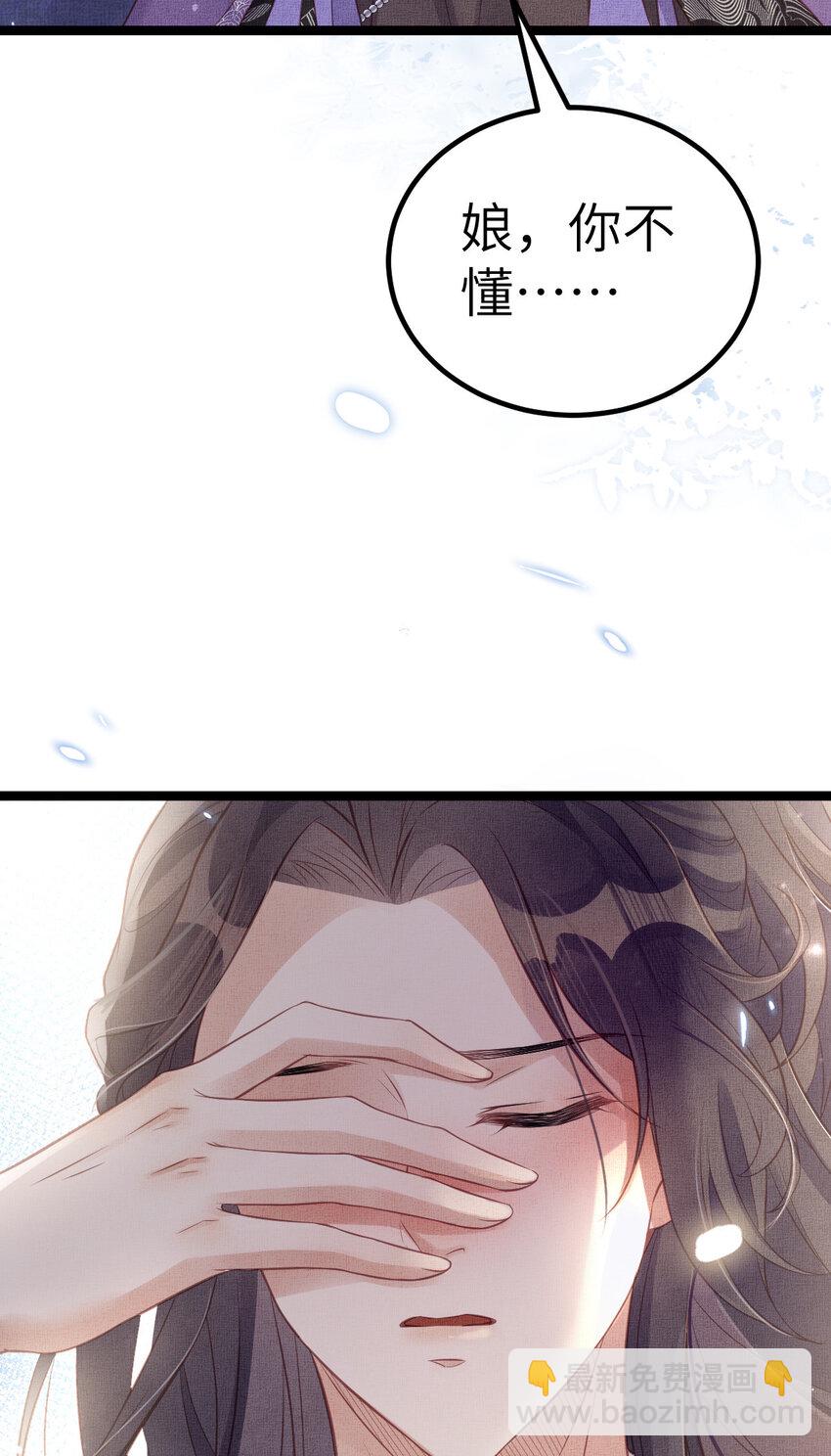 044 情深不寿-第46话