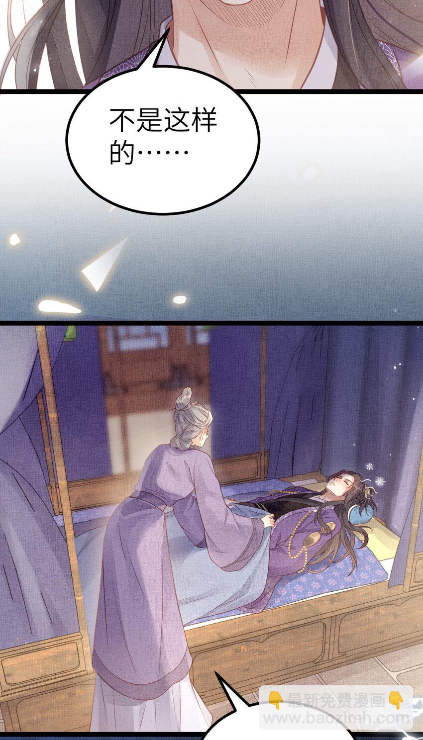 044 情深不寿-第46话