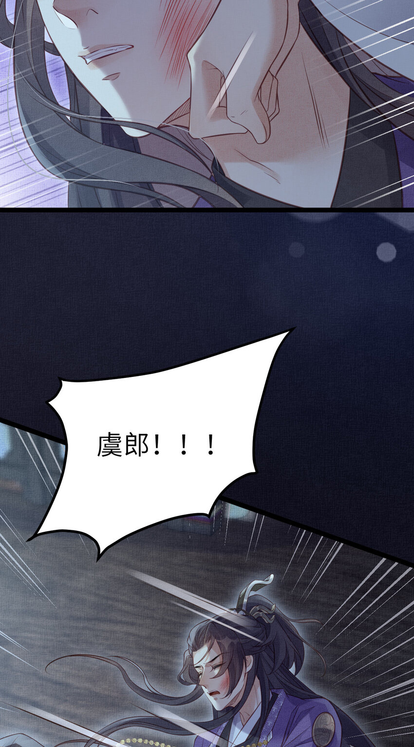044 情深不寿-第46话
