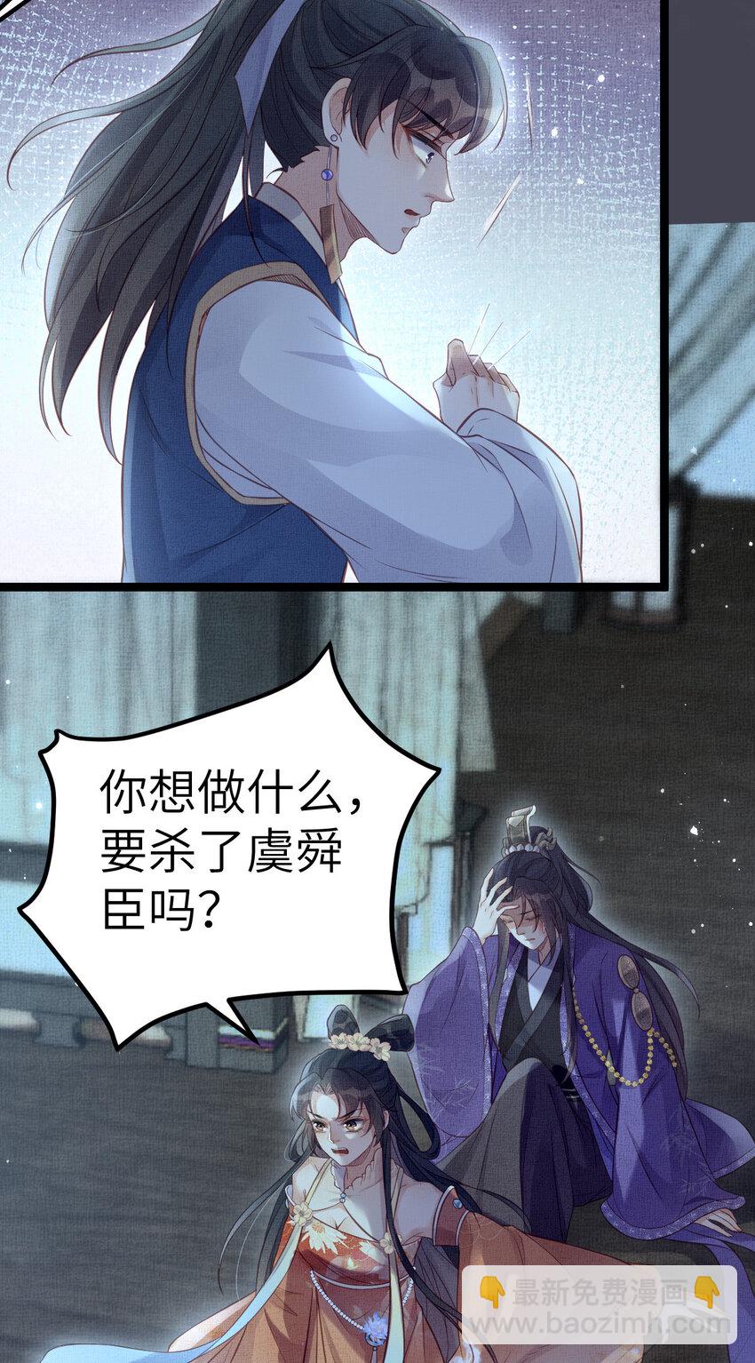 044 情深不寿-第46话