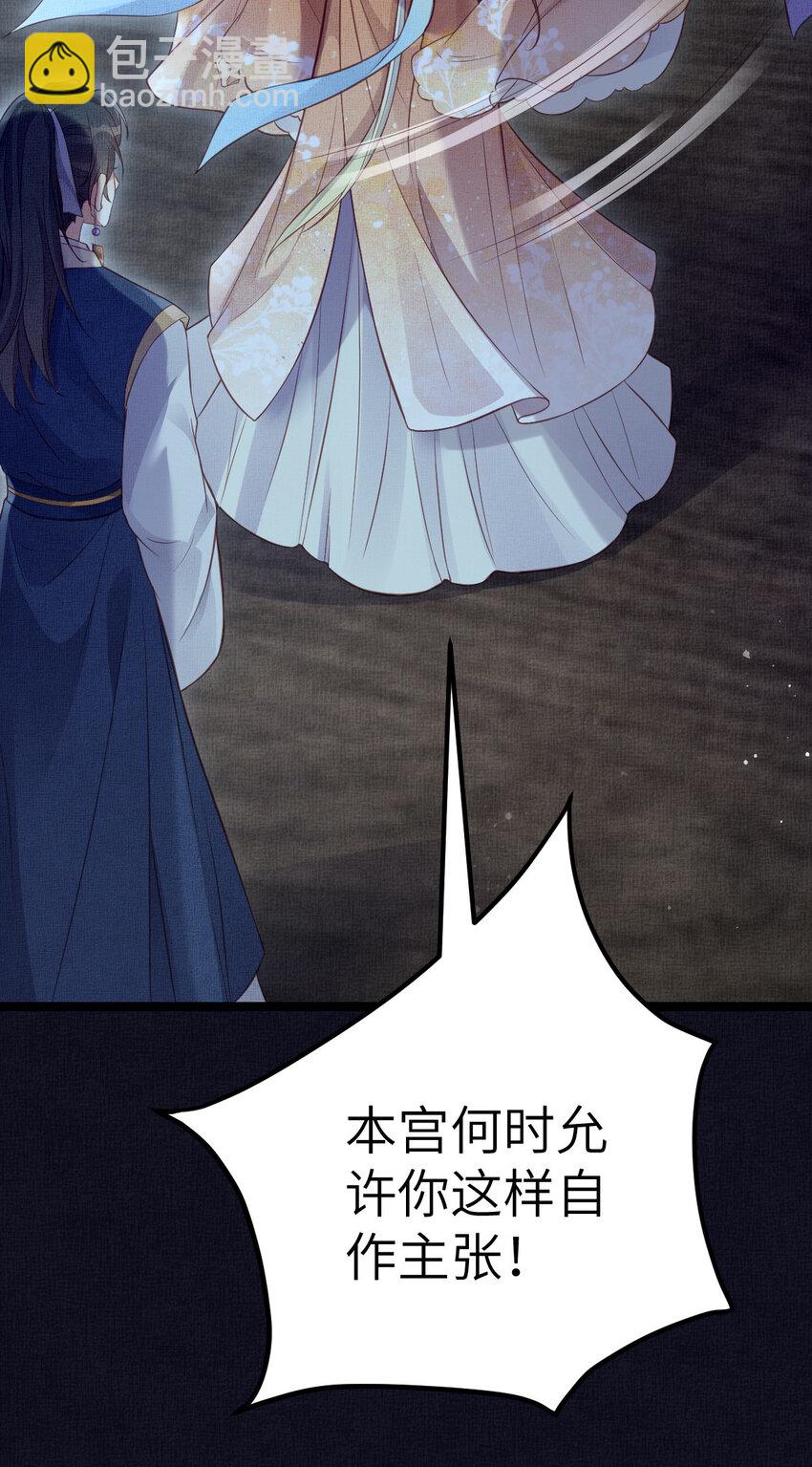 044 情深不寿-第46话