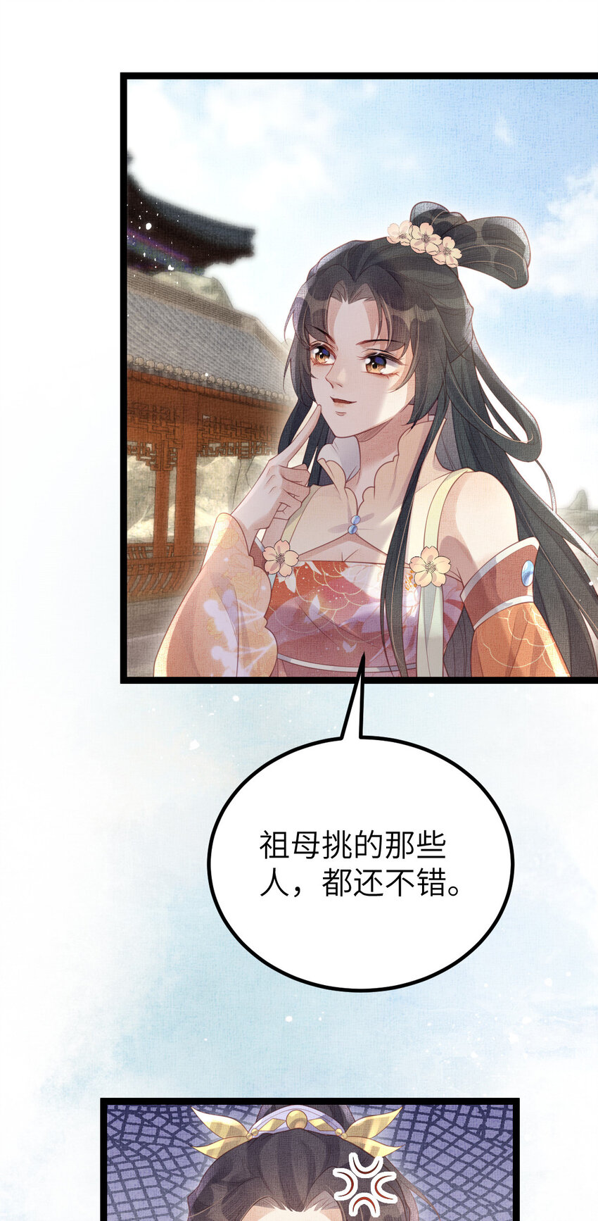 046 我不想拒绝你-第48话
