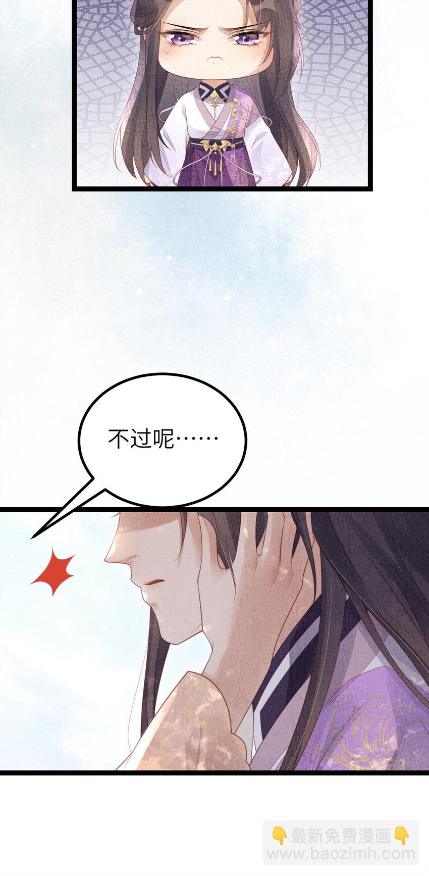 046 我不想拒绝你-第48话