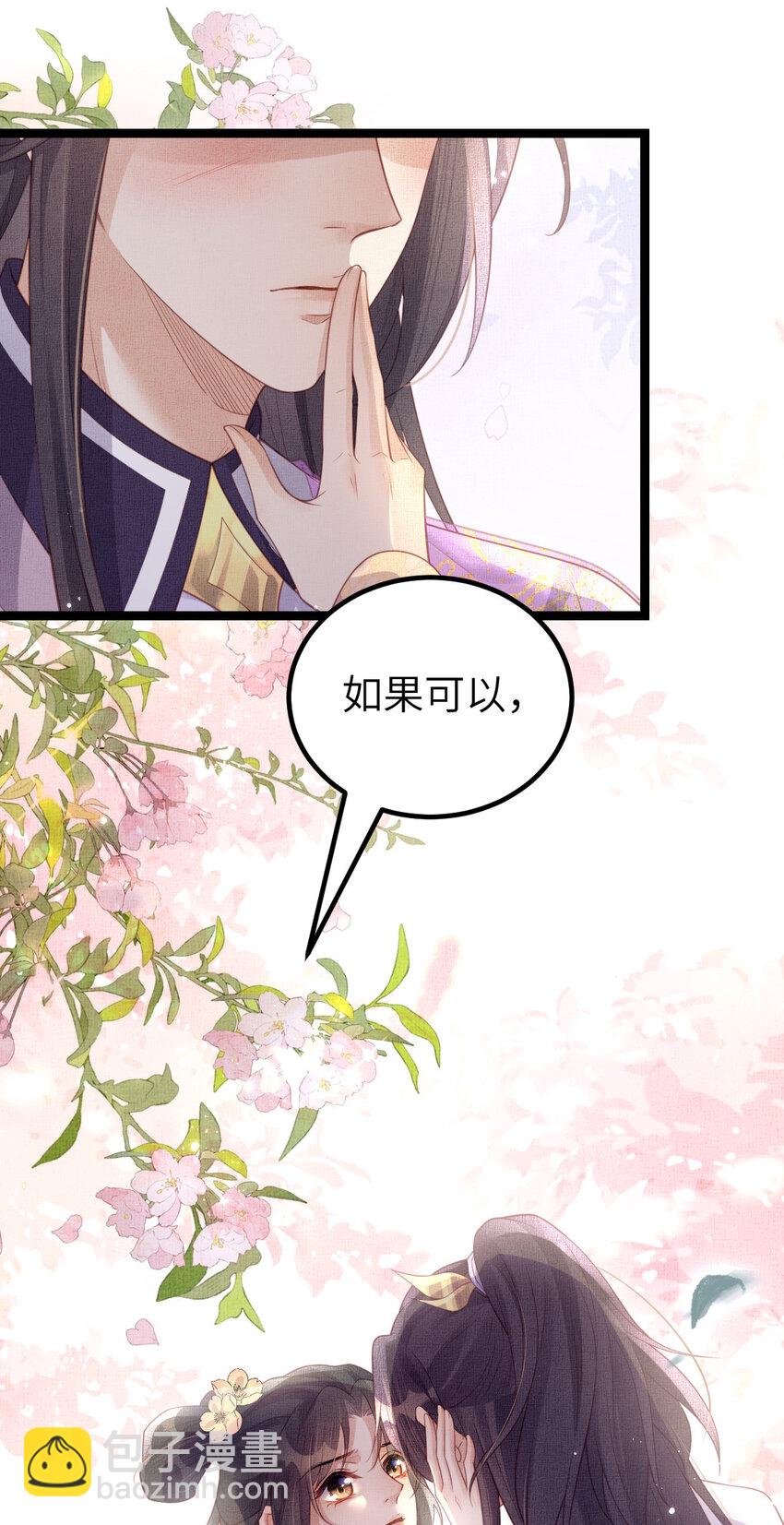 046 我不想拒绝你-第48话