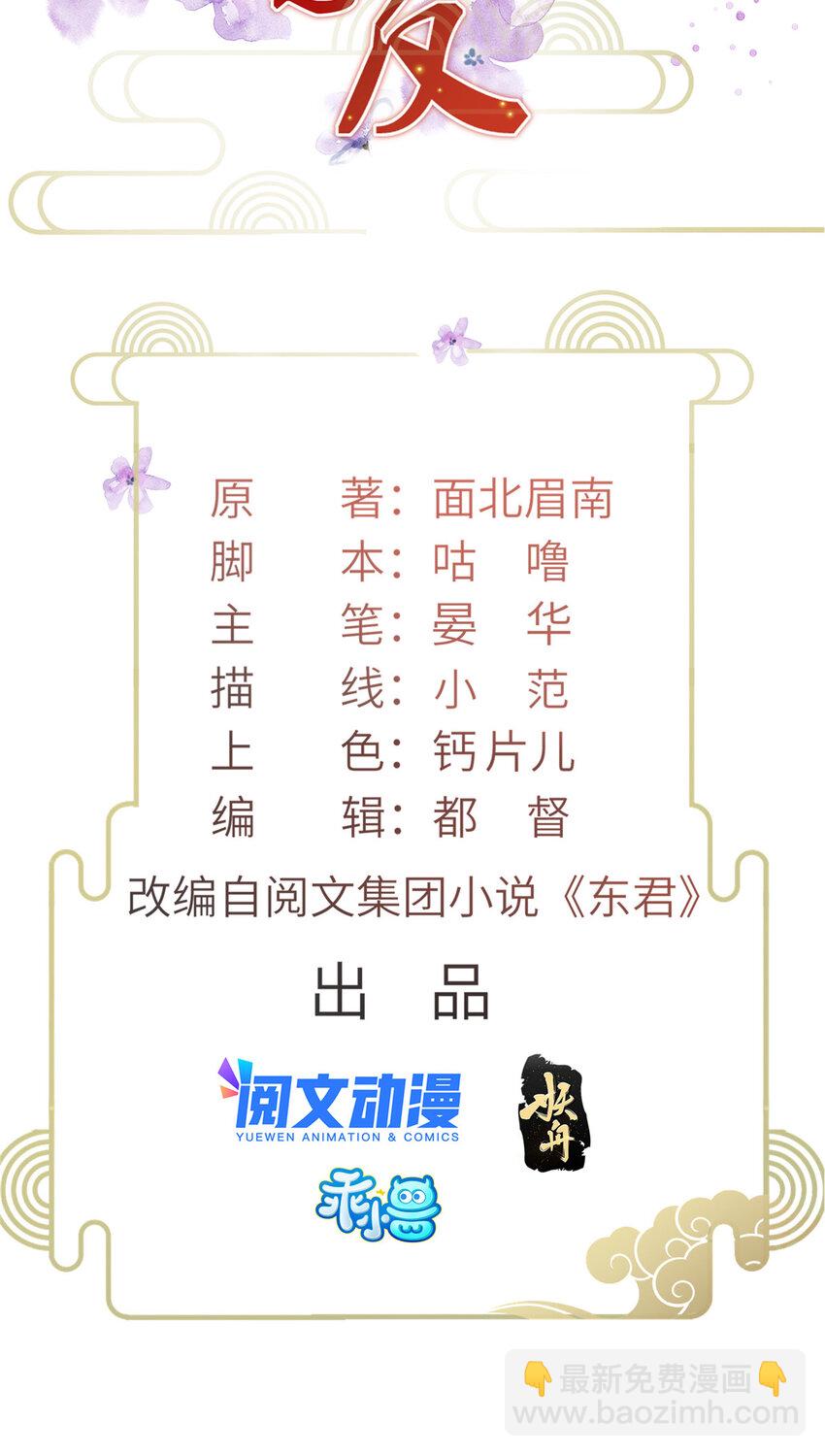 046 我不想拒绝你-第48话