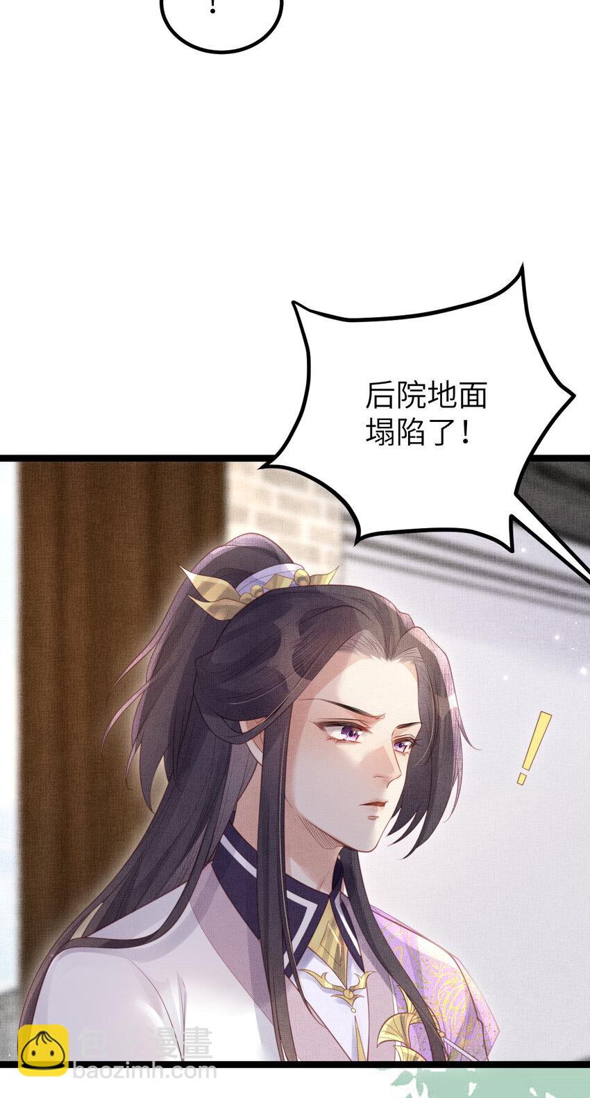 046 我不想拒绝你-第48话