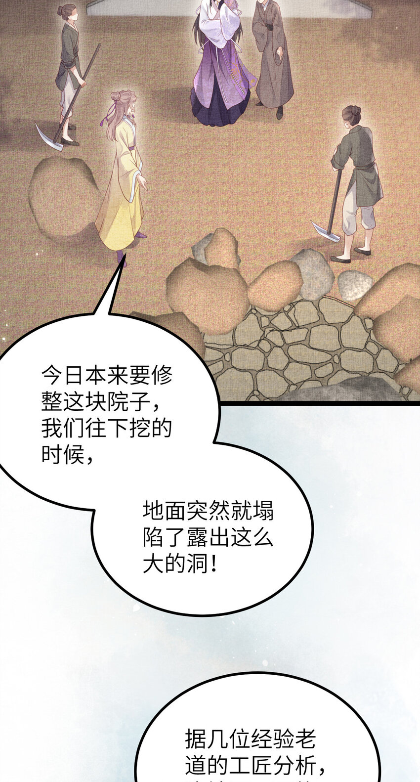 046 我不想拒绝你-第48话