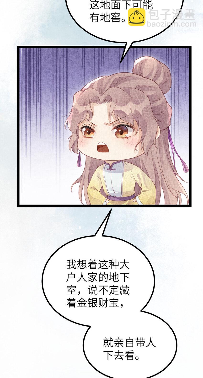 046 我不想拒绝你-第48话