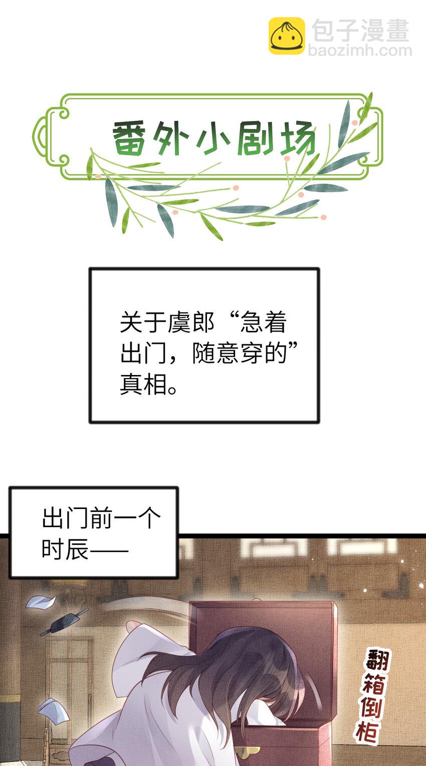 046 我不想拒绝你-第48话