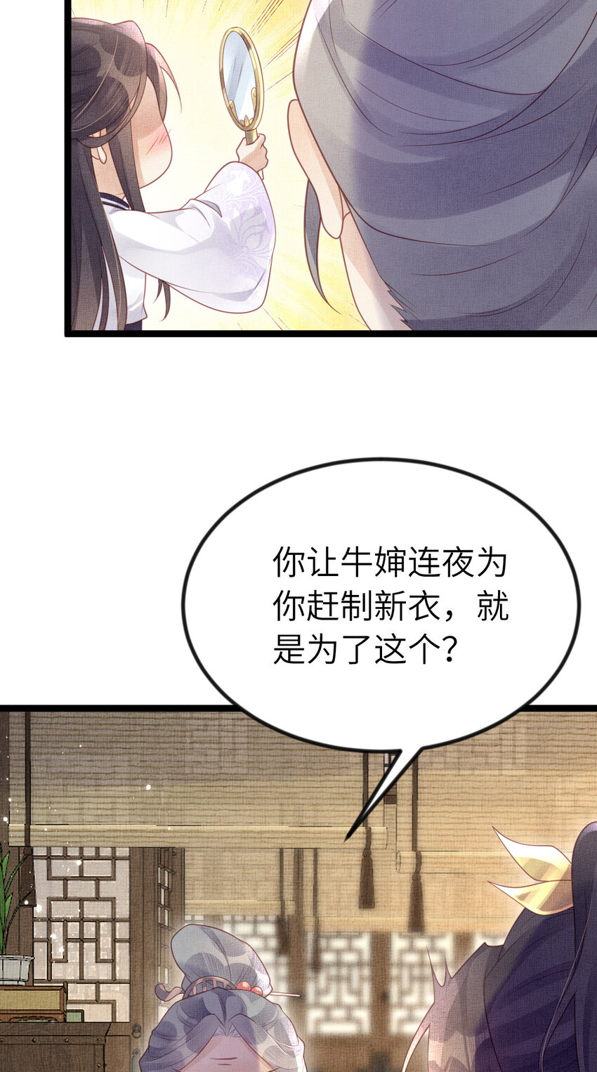 046 我不想拒绝你-第48话