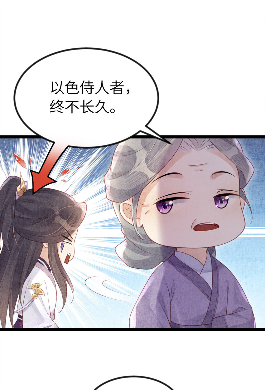 046 我不想拒绝你-第48话