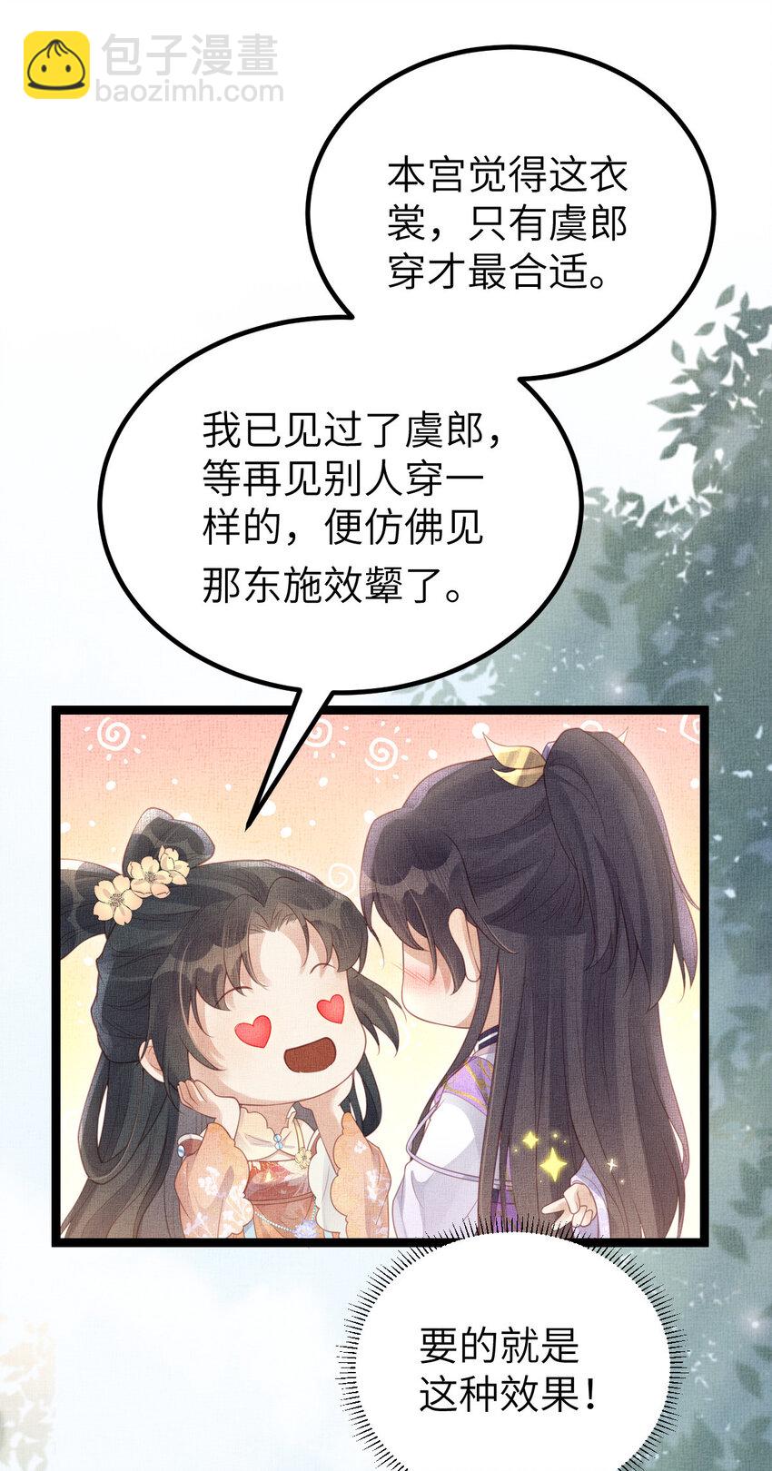 046 我不想拒绝你-第48话