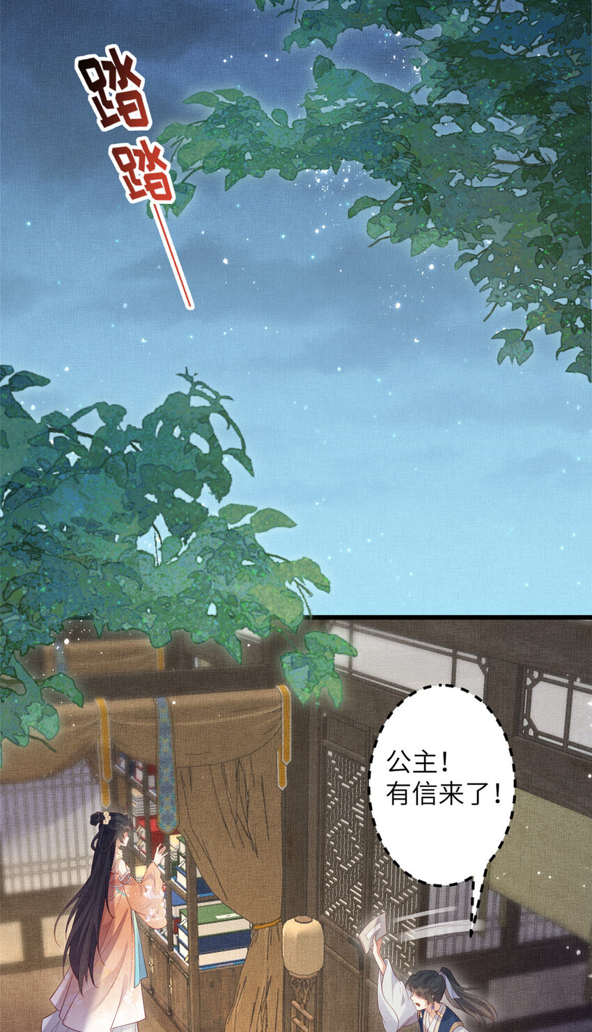 048 虞大人送花-第50话