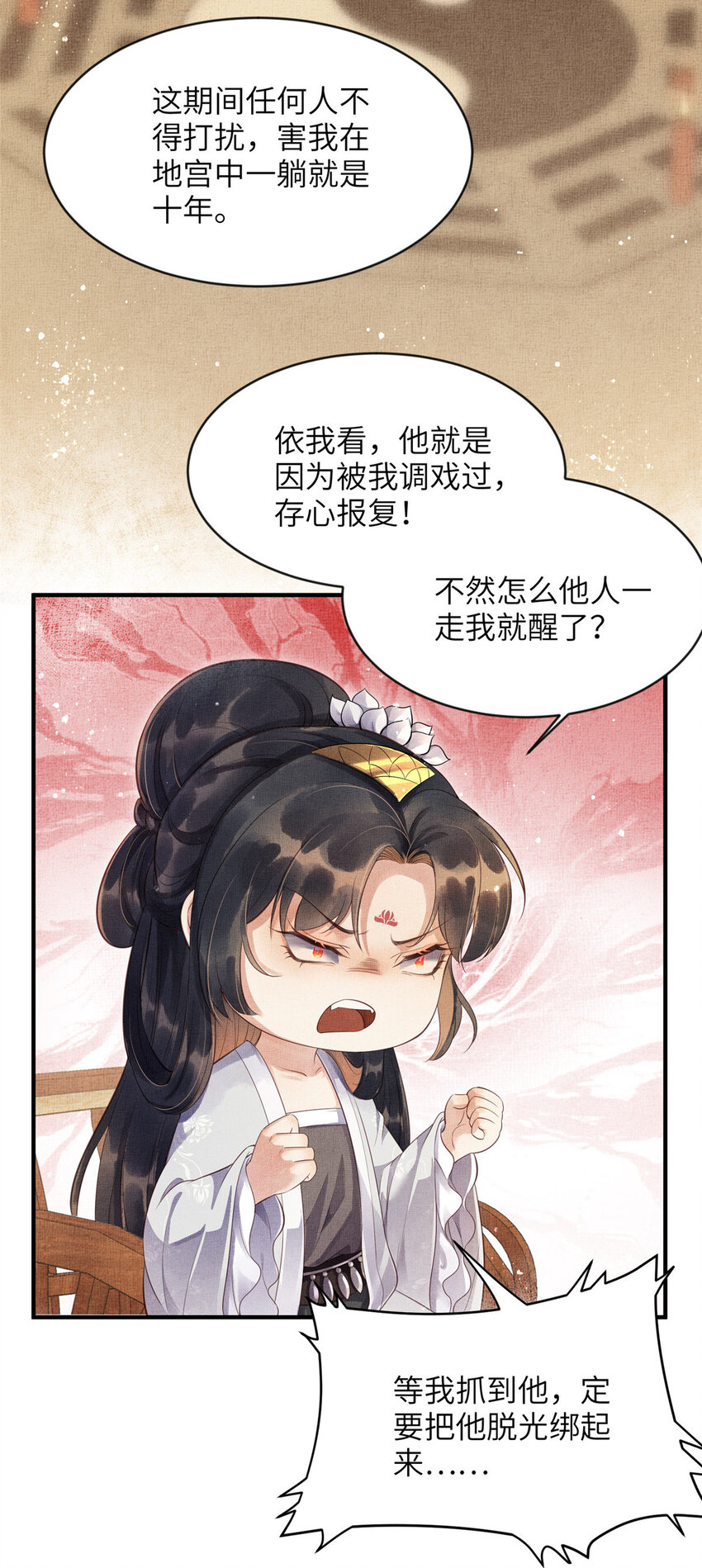 004 选驸马？-第6话