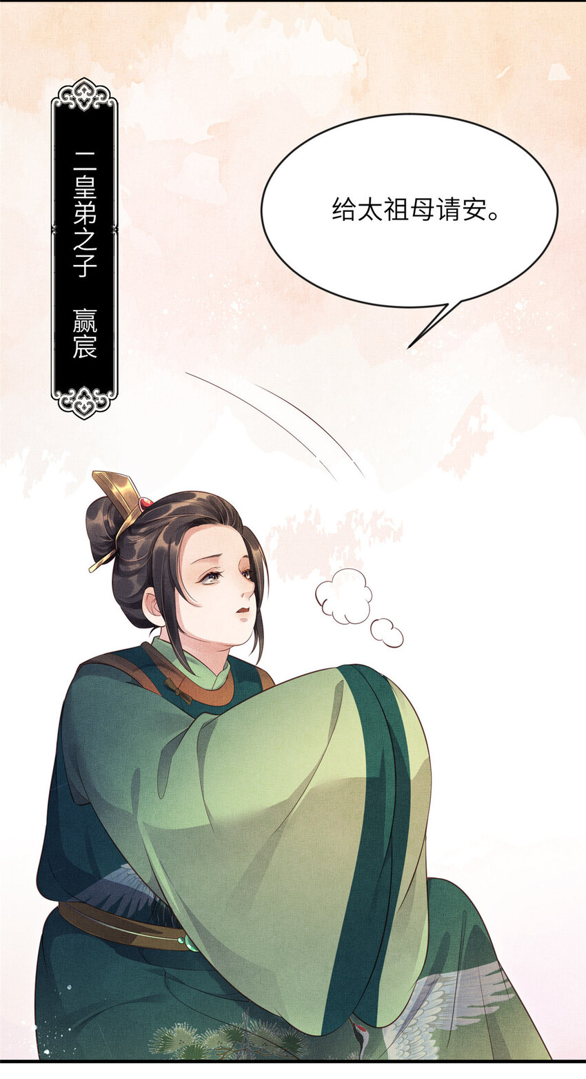004 选驸马？-第6话