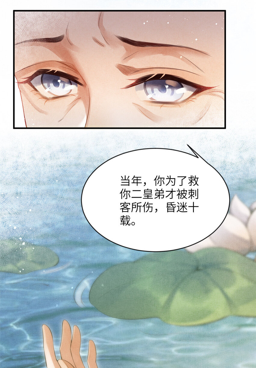 004 选驸马？-第6话