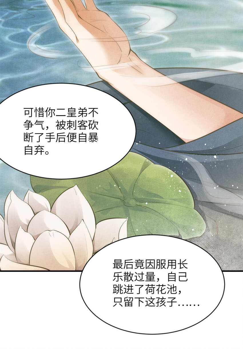 004 选驸马？-第6话