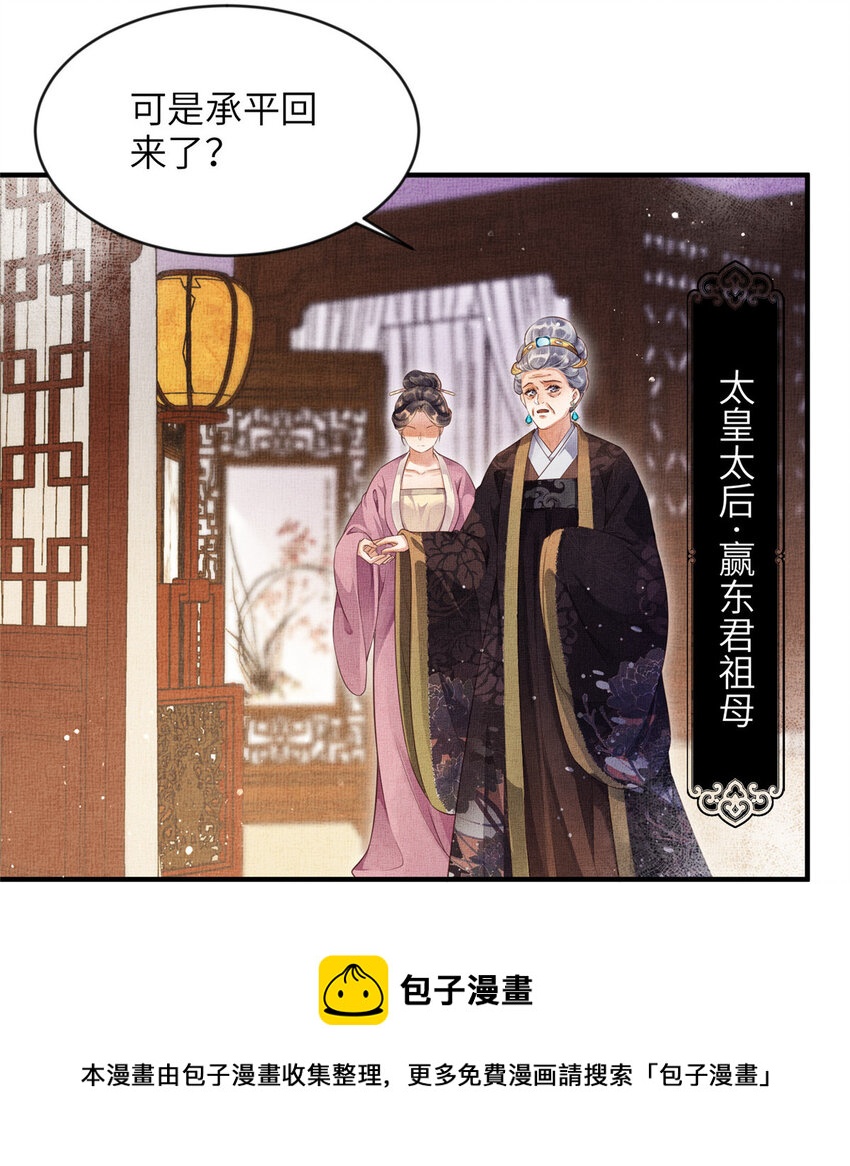 004 选驸马？-第6话