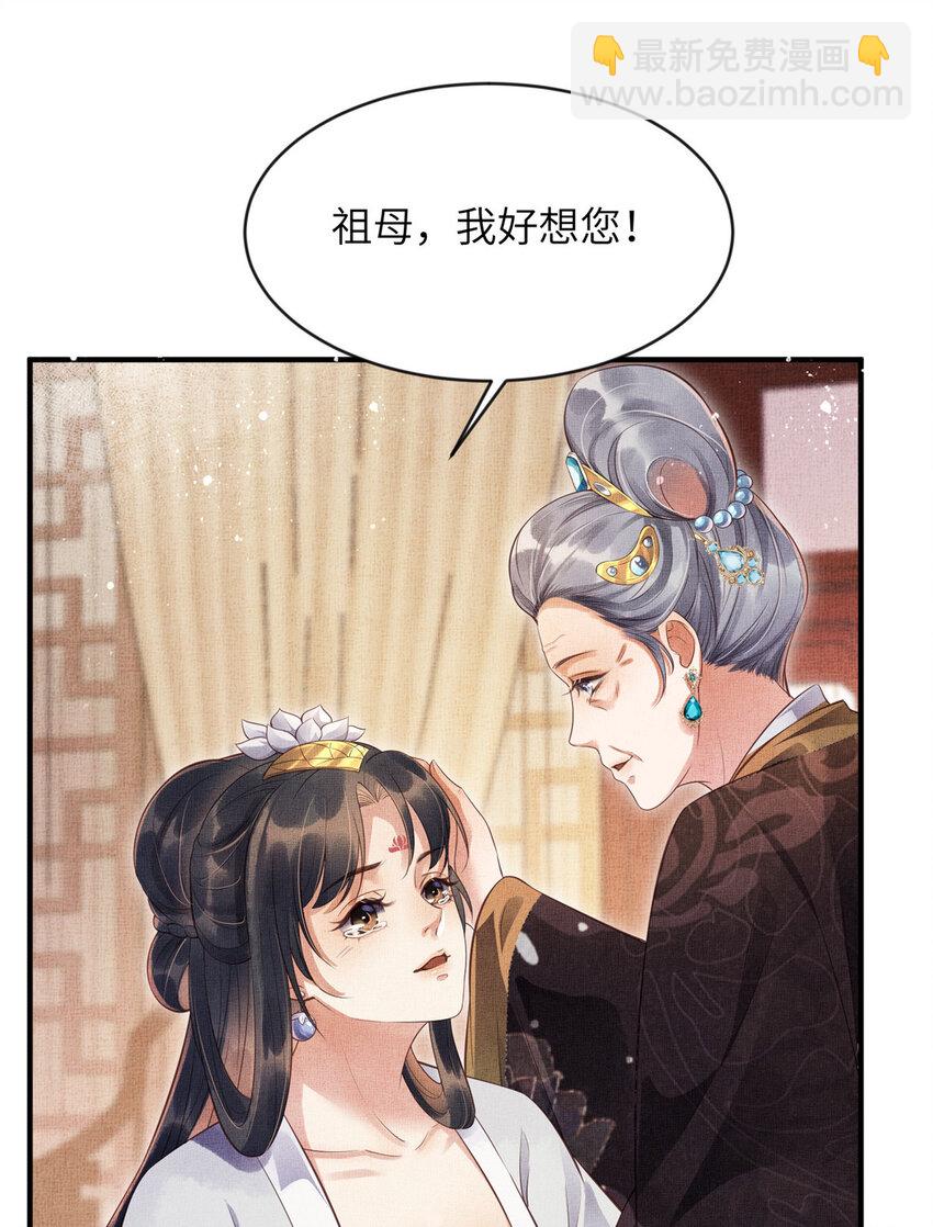 004 选驸马？-第6话