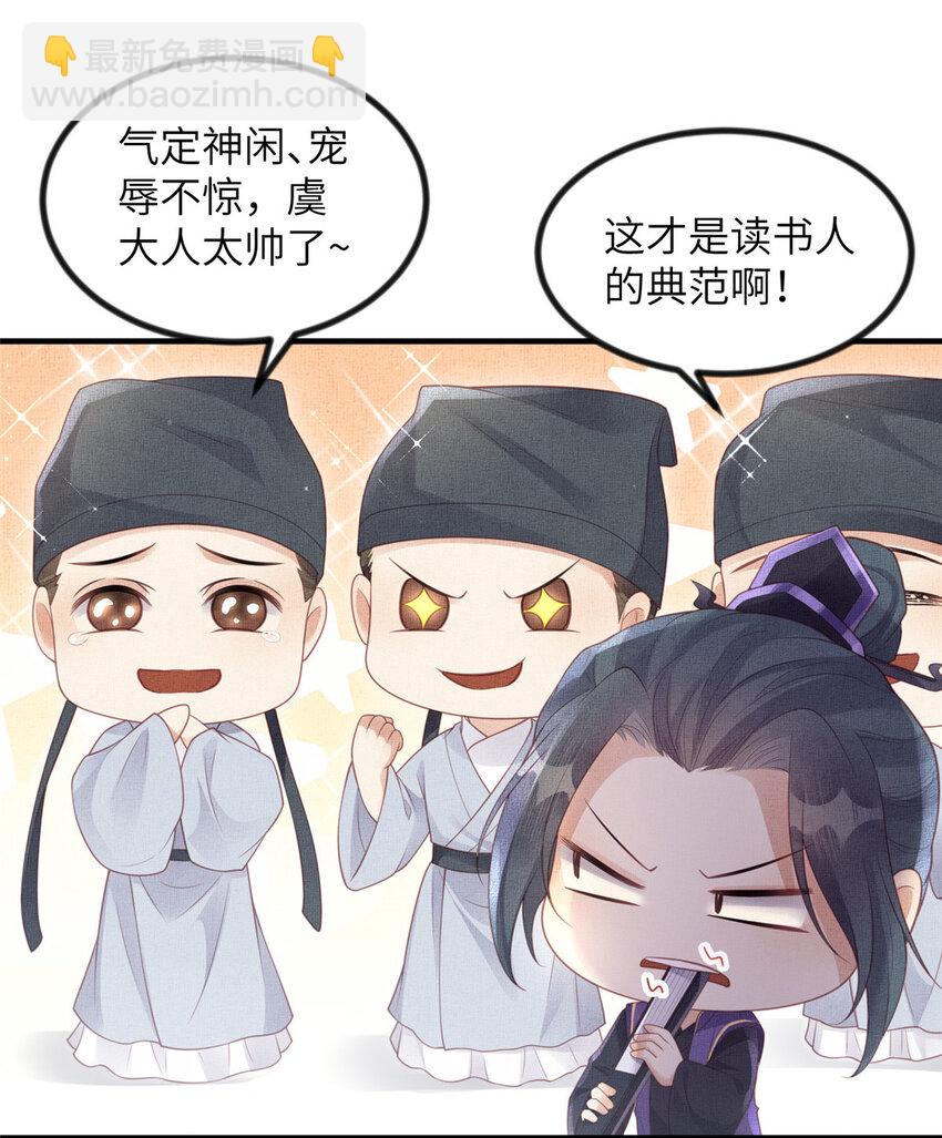050 我家虞郎学问第一-第52话
