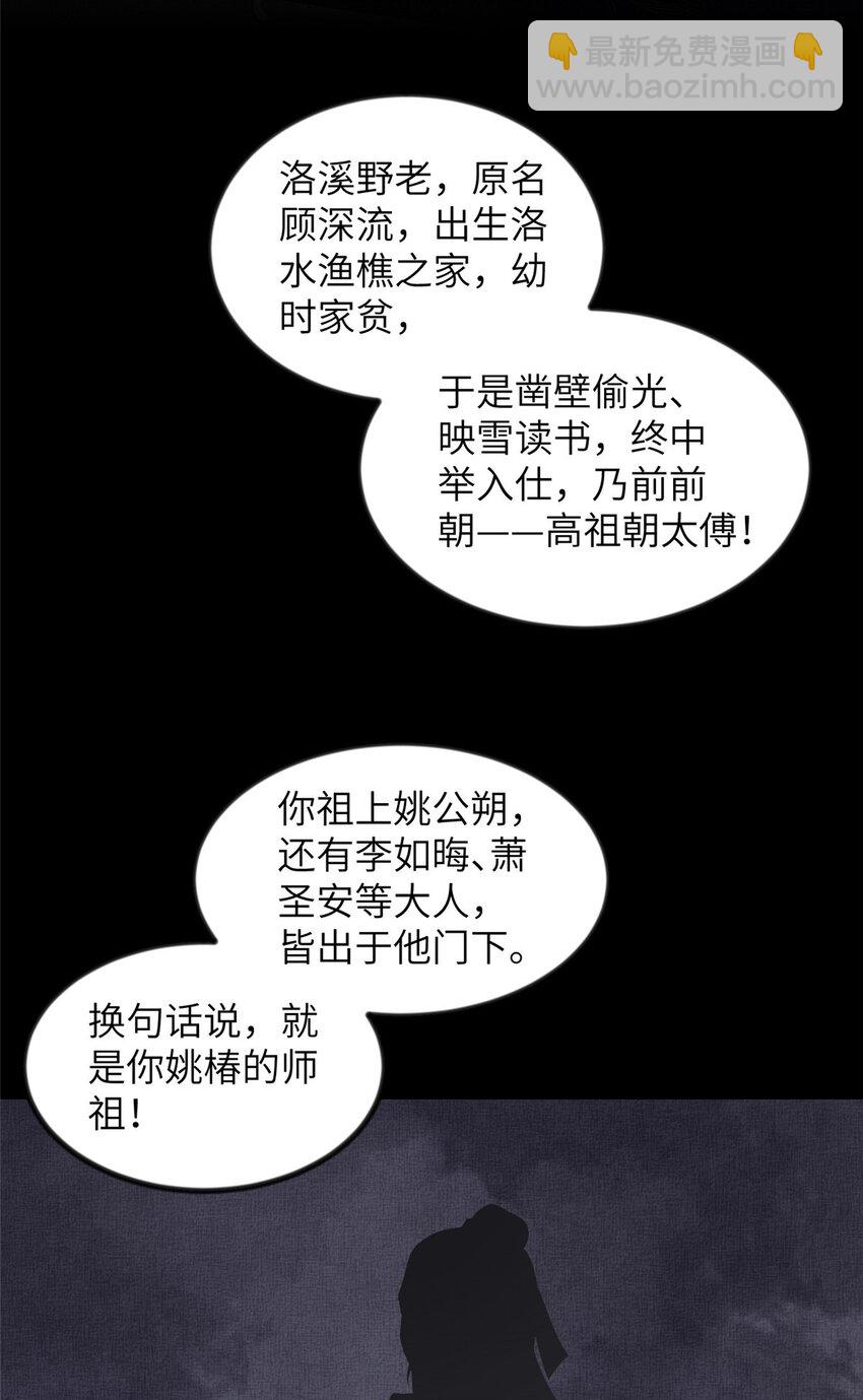 050 我家虞郎学问第一-第52话