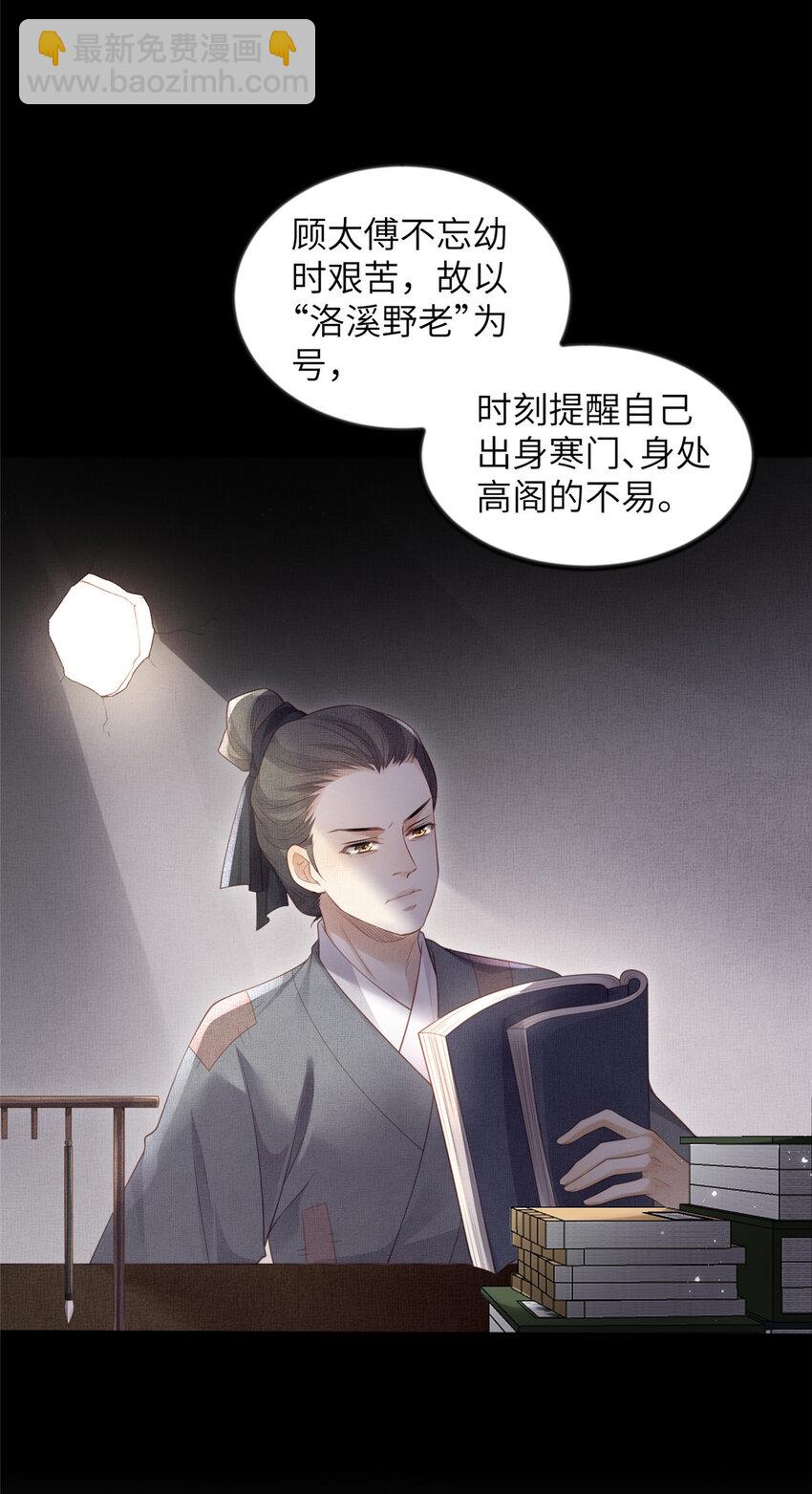 050 我家虞郎学问第一-第52话