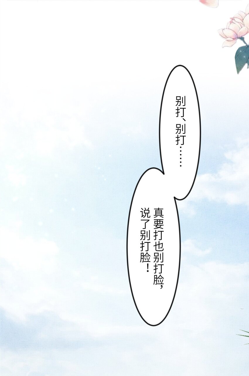 052 沈皇后留下的锦囊-第54话