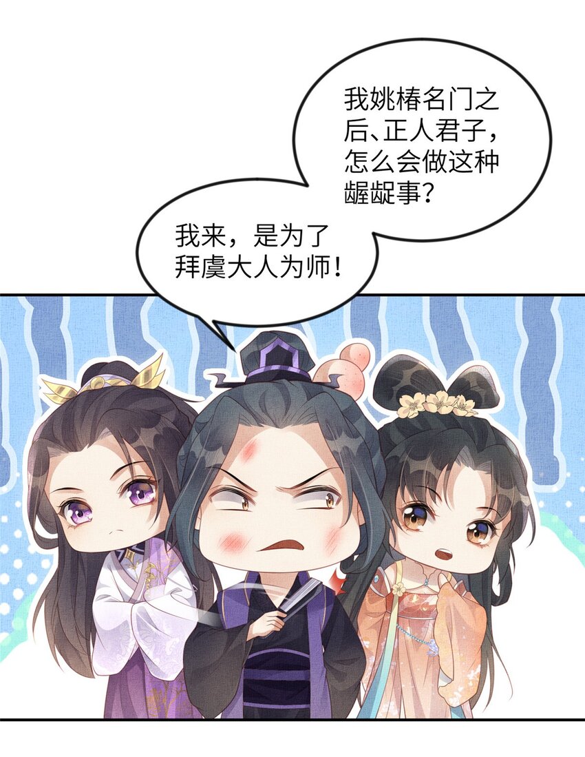052 沈皇后留下的锦囊-第54话