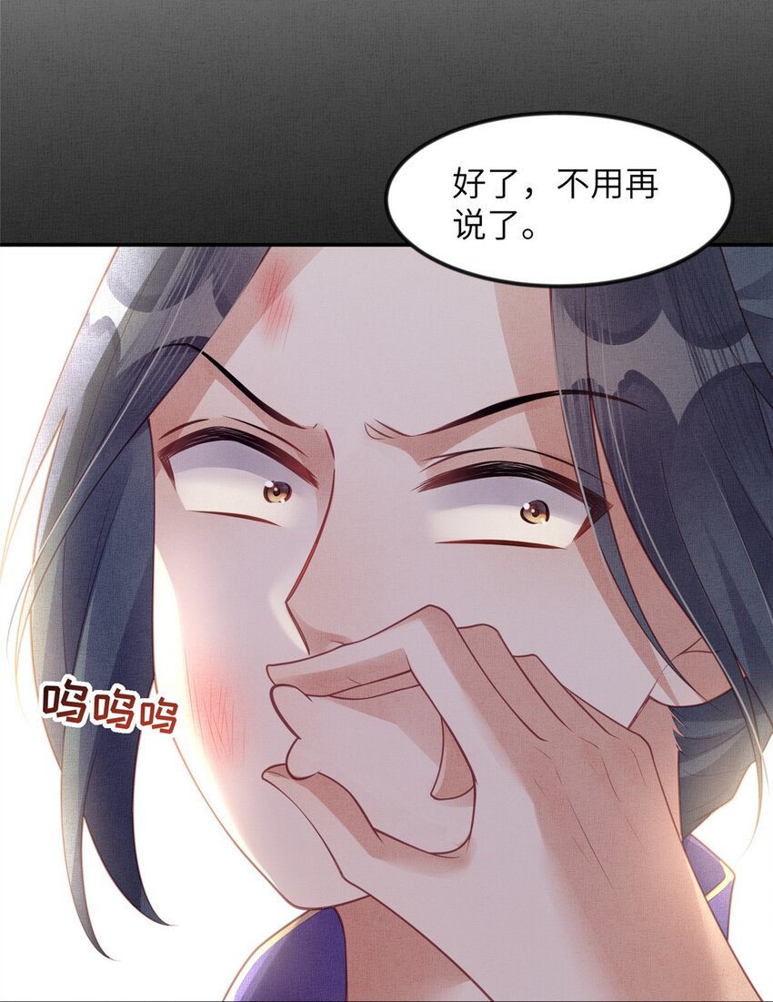 052 沈皇后留下的锦囊-第54话