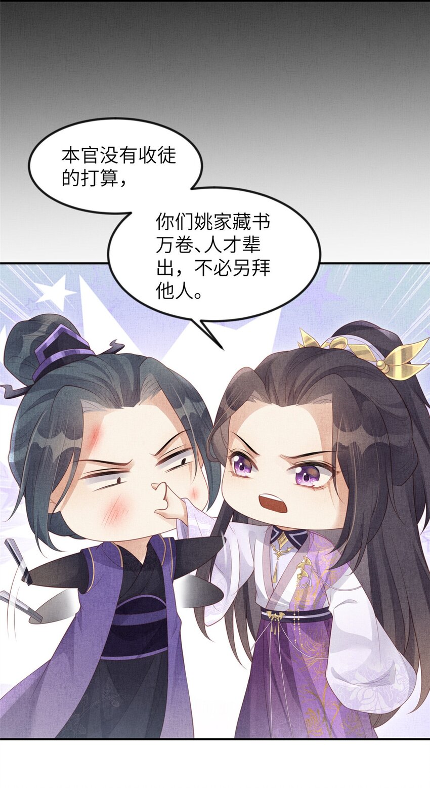 052 沈皇后留下的锦囊-第54话