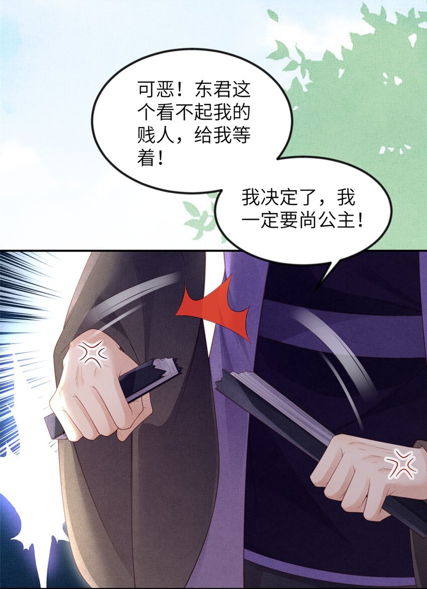 052 沈皇后留下的锦囊-第54话