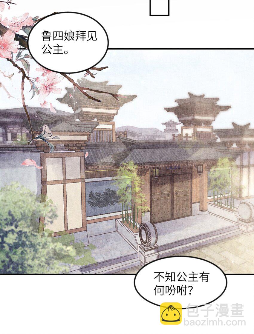052 沈皇后留下的锦囊-第54话
