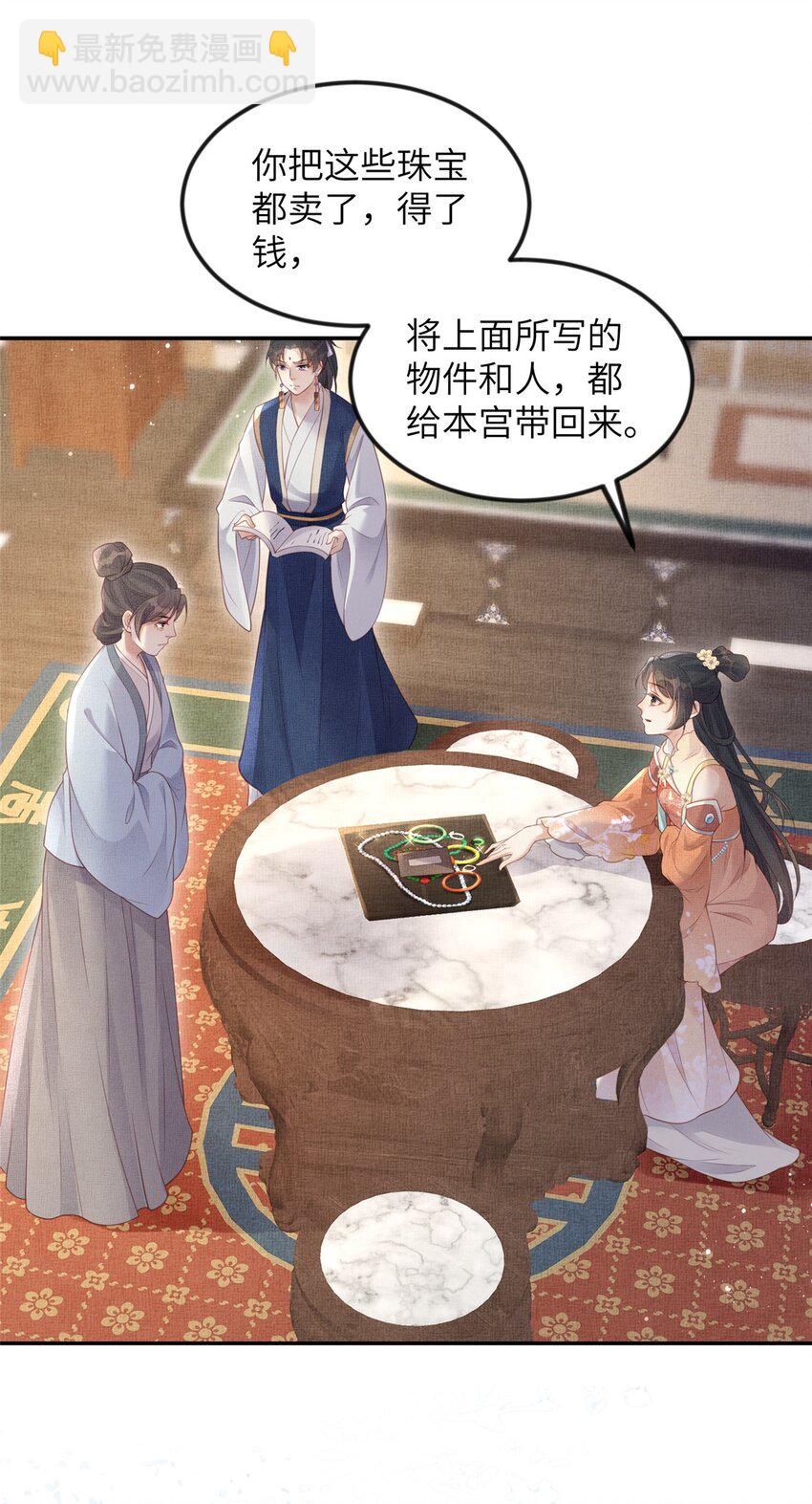 052 沈皇后留下的锦囊-第54话
