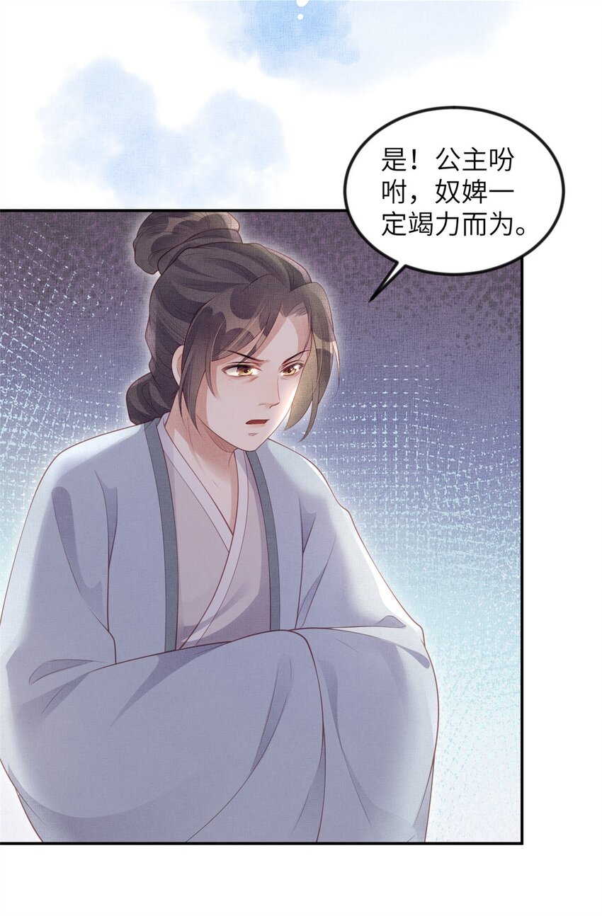 052 沈皇后留下的锦囊-第54话